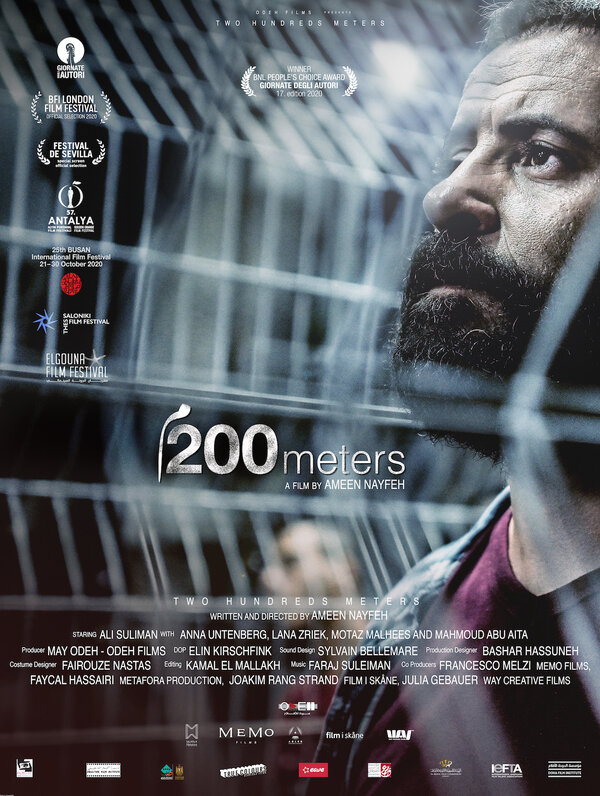 200 метров 