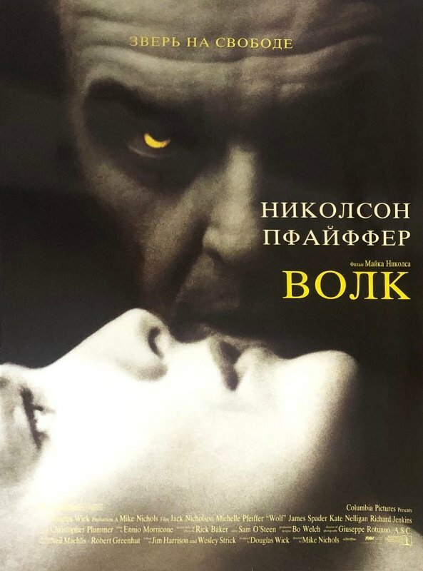 Волк